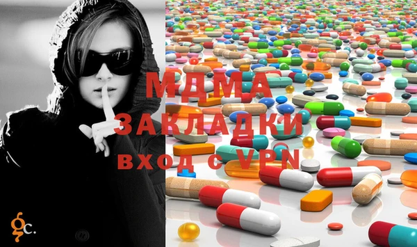 MDMA Абаза