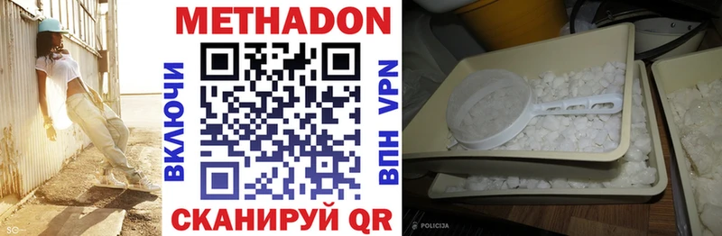 МЕТАДОН VHQ  мега зеркало  Тотьма 